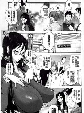 [琴義弓介] 地味巨乳黒川さんのえっちな性活_Jimi_127