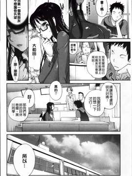 [琴義弓介] 地味巨乳黒川さんのえっちな性活_Jimi_128