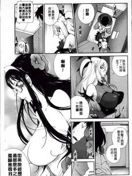 [琴義弓介] 地味巨乳黒川さんのえっちな性活_Jimi_195