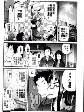 [琴義弓介] 地味巨乳黒川さんのえっちな性活_Jimi_204