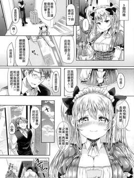 [風+Y⑨+未闻番名][神谷ズズ] 初恋カノジョ 初戀性愛情人！[重鑲單行本]_P_042