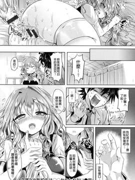[風+Y⑨+未闻番名][神谷ズズ] 初恋カノジョ 初戀性愛情人！[重鑲單行本]_P_084