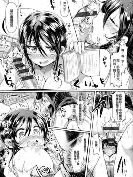 [風+Y⑨+未闻番名][神谷ズズ] 初恋カノジョ 初戀性愛情人！[重鑲單行本]_P_091