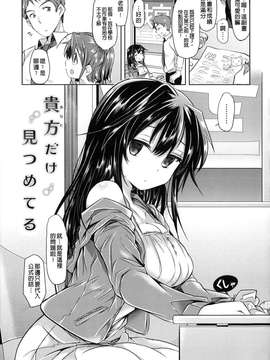 [風+Y⑨+未闻番名][神谷ズズ] 初恋カノジョ 初戀性愛情人！[重鑲單行本]_P_155