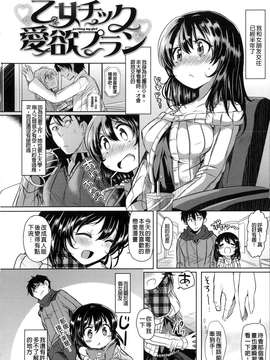 [風+Y⑨+未闻番名][神谷ズズ] 初恋カノジョ 初戀性愛情人！[重鑲單行本]_P_190