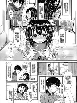 [風+Y⑨+未闻番名][神谷ズズ] 初恋カノジョ 初戀性愛情人！[重鑲單行本]_P_191