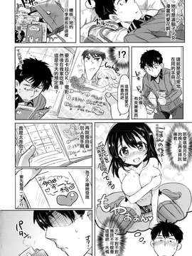 [風+Y⑨+未闻番名][神谷ズズ] 初恋カノジョ 初戀性愛情人！[重鑲單行本]_P_192