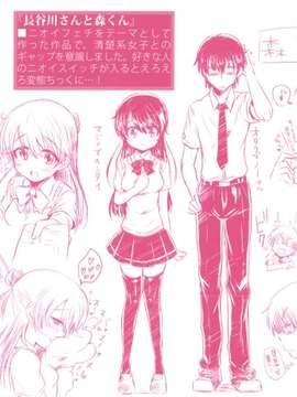 [風+Y⑨+未闻番名][神谷ズズ] 初恋カノジョ 初戀性愛情人！[重鑲單行本]_P_231