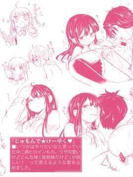 [風+Y⑨+未闻番名][神谷ズズ] 初恋カノジョ 初戀性愛情人！[重鑲單行本]_P_234