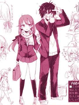 [風+Y⑨+未闻番名][神谷ズズ] 初恋カノジョ 初戀性愛情人！[重鑲單行本]_P_239