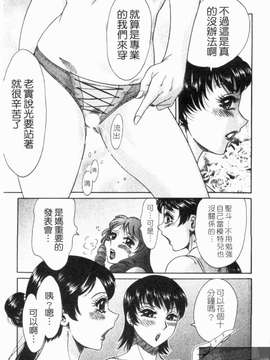 [ちゃんぽん雅] 双母 TWINS MOTHER 第01巻和第02卷_063