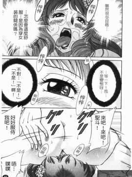 [ちゃんぽん雅] 双母 TWINS MOTHER 第01巻和第02卷_071