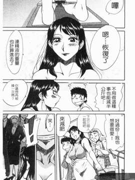 [ちゃんぽん雅] 双母 TWINS MOTHER 第01巻和第02卷_111