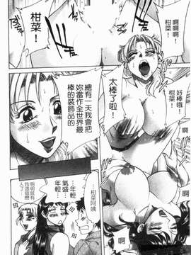 [ちゃんぽん雅] 双母 TWINS MOTHER 第01巻和第02卷_116