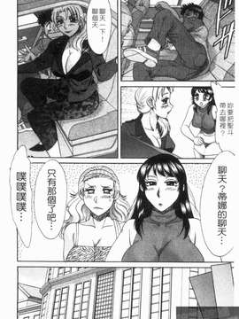 [ちゃんぽん雅] 双母 TWINS MOTHER 第01巻和第02卷_120