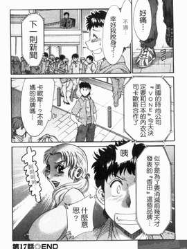 [ちゃんぽん雅] 双母 TWINS MOTHER 第01巻和第02卷_130