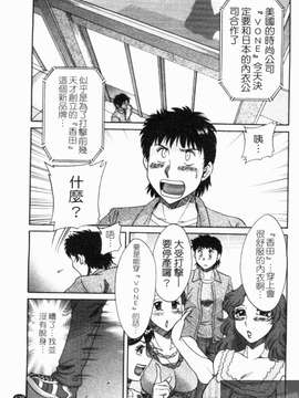 [ちゃんぽん雅] 双母 TWINS MOTHER 第01巻和第02卷_131