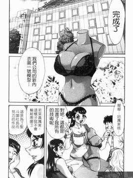 [ちゃんぽん雅] 双母 TWINS MOTHER 第01巻和第02卷_154
