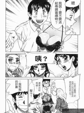 [ちゃんぽん雅] 双母 TWINS MOTHER 第01巻和第02卷_155