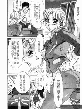 [ちゃんぽん雅] 双母 TWINS MOTHER 第01巻和第02卷_156