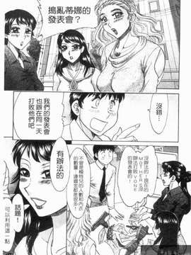 [ちゃんぽん雅] 双母 TWINS MOTHER 第01巻和第02卷_169