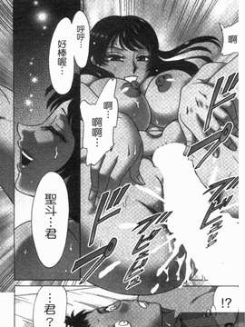 [ちゃんぽん雅] 双母 TWINS MOTHER 第01巻和第02卷_1_006