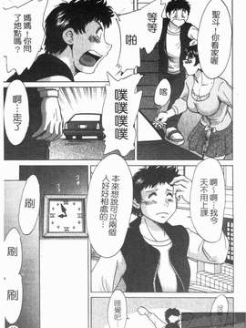 [ちゃんぽん雅] 双母 TWINS MOTHER 第01巻和第02卷_1_013