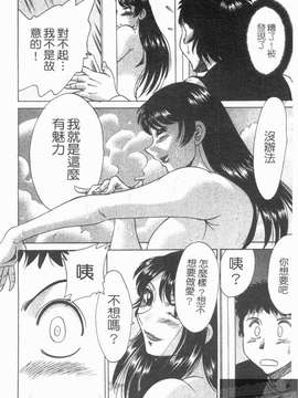 [ちゃんぽん雅] 双母 TWINS MOTHER 第01巻和第02卷_1_016