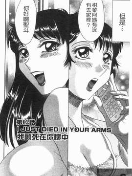 [ちゃんぽん雅] 双母 TWINS MOTHER 第01巻和第02卷_1_026