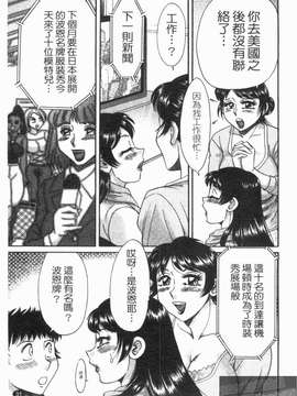 [ちゃんぽん雅] 双母 TWINS MOTHER 第01巻和第02卷_1_031