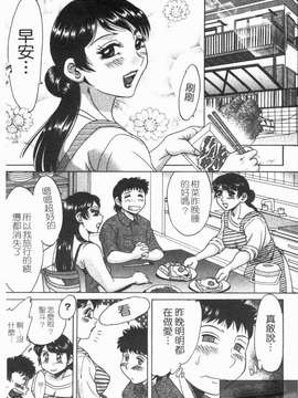 [ちゃんぽん雅] 双母 TWINS MOTHER 第01巻和第02卷_1_045