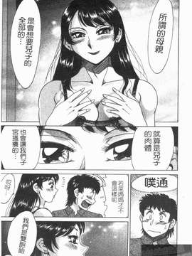 [ちゃんぽん雅] 双母 TWINS MOTHER 第01巻和第02卷_1_049