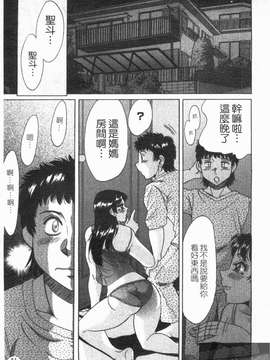 [ちゃんぽん雅] 双母 TWINS MOTHER 第01巻和第02卷_1_051