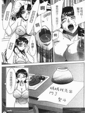 [ちゃんぽん雅] 双母 TWINS MOTHER 第01巻和第02卷_1_063