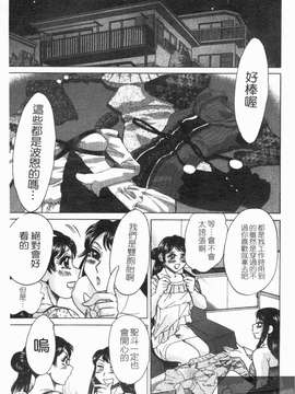 [ちゃんぽん雅] 双母 TWINS MOTHER 第01巻和第02卷_1_065
