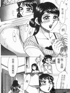 [ちゃんぽん雅] 双母 TWINS MOTHER 第01巻和第02卷_1_066