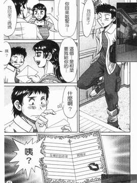 [ちゃんぽん雅] 双母 TWINS MOTHER 第01巻和第02卷_1_067
