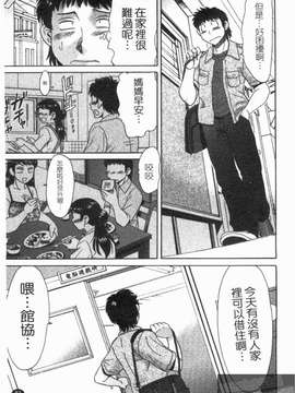 [ちゃんぽん雅] 双母 TWINS MOTHER 第01巻和第02卷_1_083