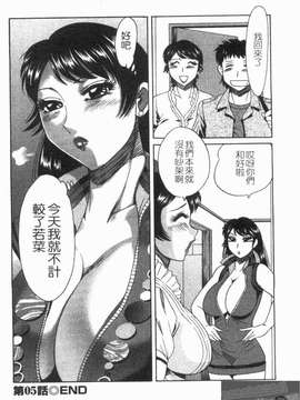 [ちゃんぽん雅] 双母 TWINS MOTHER 第01巻和第02卷_1_098