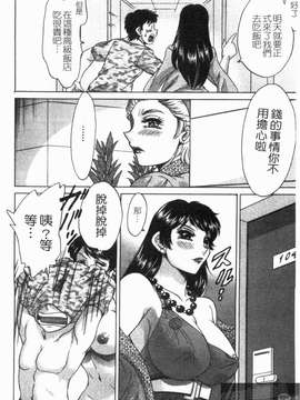 [ちゃんぽん雅] 双母 TWINS MOTHER 第01巻和第02卷_1_104
