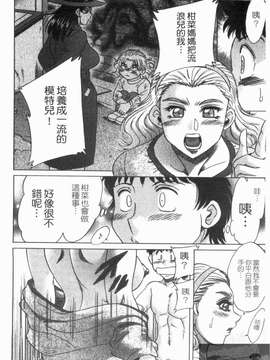 [ちゃんぽん雅] 双母 TWINS MOTHER 第01巻和第02卷_1_108