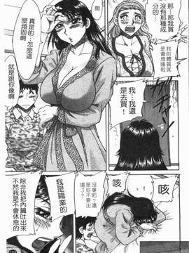[ちゃんぽん雅] 双母 TWINS MOTHER 第01巻和第02卷_1_123