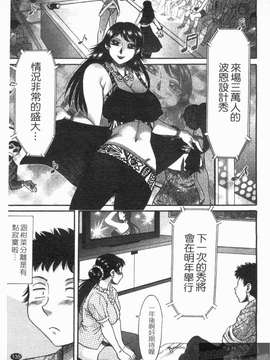 [ちゃんぽん雅] 双母 TWINS MOTHER 第01巻和第02卷_1_135