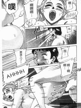 [ちゃんぽん雅] 双母 TWINS MOTHER 第01巻和第02卷_1_147