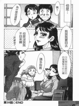 [ちゃんぽん雅] 双母 TWINS MOTHER 第01巻和第02卷_1_190