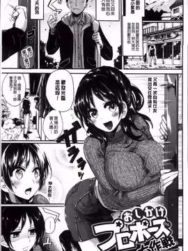 [ドウモウ] いいなりアクメ [4K掃圖組]_Iinari_Acme_049