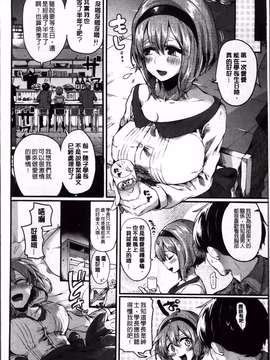 [ドウモウ] いいなりアクメ [4K掃圖組]_Iinari_Acme_090
