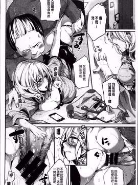 [ドウモウ] いいなりアクメ [4K掃圖組]_Iinari_Acme_186