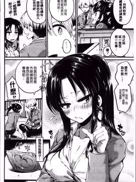[ドウモウ] いいなりアクメ [4K掃圖組]_Iinari_Acme_206