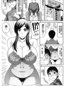 [甲斐ひろゆき] わーく＆せっくす_025